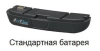 Батарея TECMEN Li-Ion для PAPR стандартной емкости