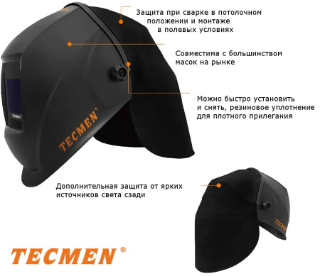 Защита головы сварщика от брызг TECMEN